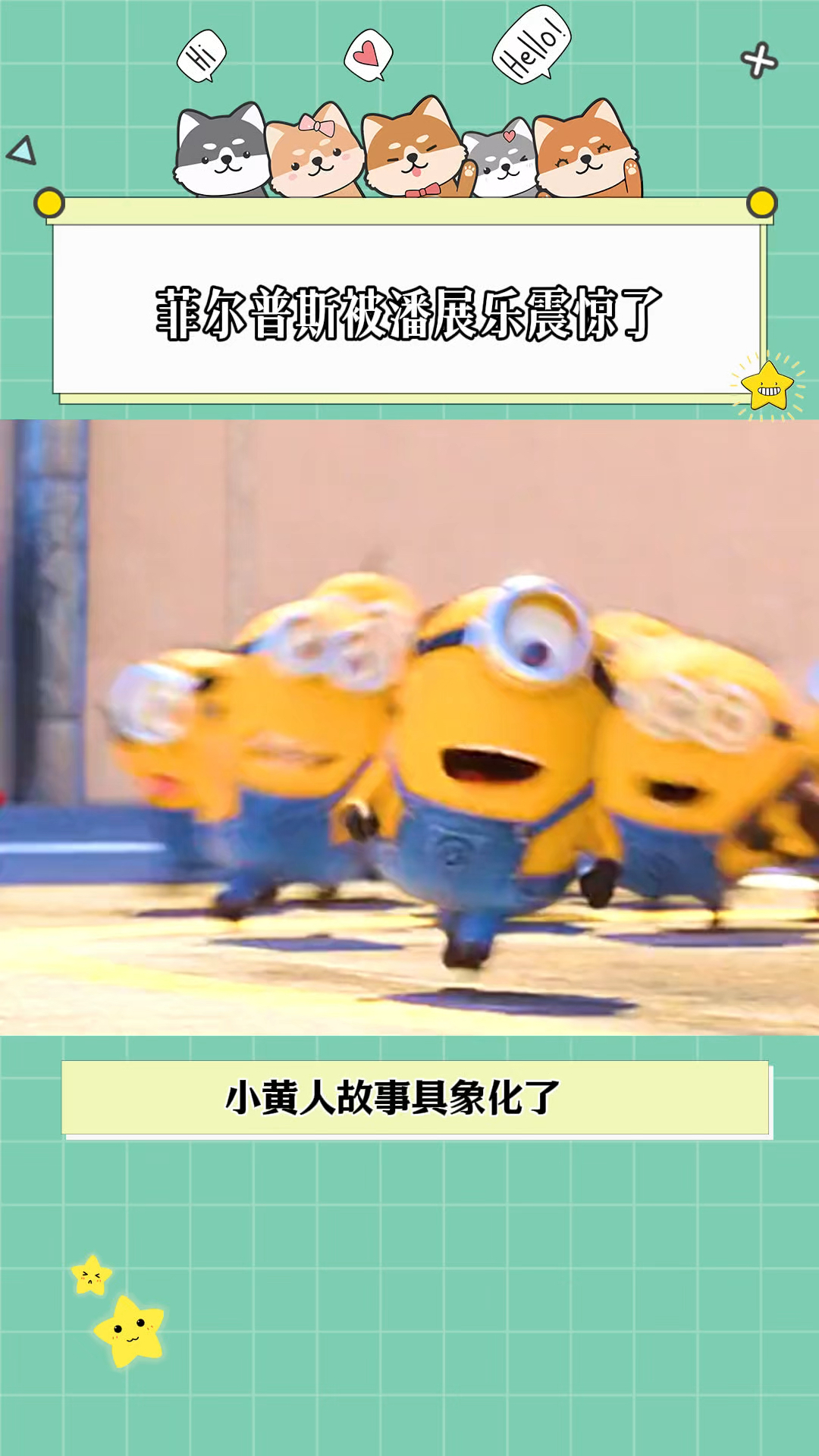 菲尔普斯被潘展乐震惊!100米自由泳有1秒的优势,太不可思议了