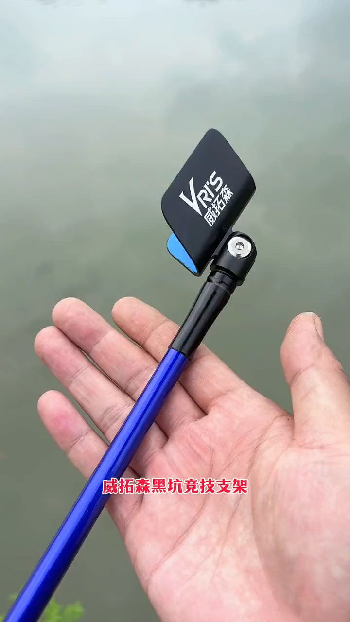 专为黑坑研发的竞技支架,架竿稳固不晃动不打滑,溜鱼回鱼不缠线