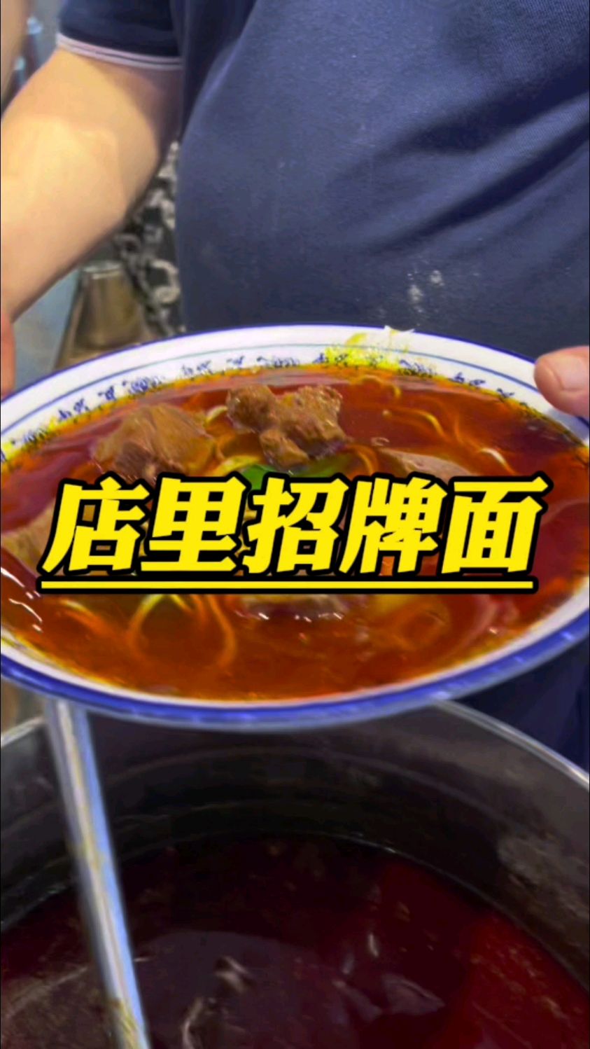 原汤牛肉面,店里招牌面