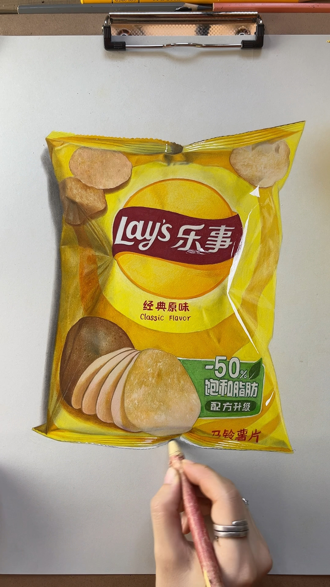 教你画薯片(三)
