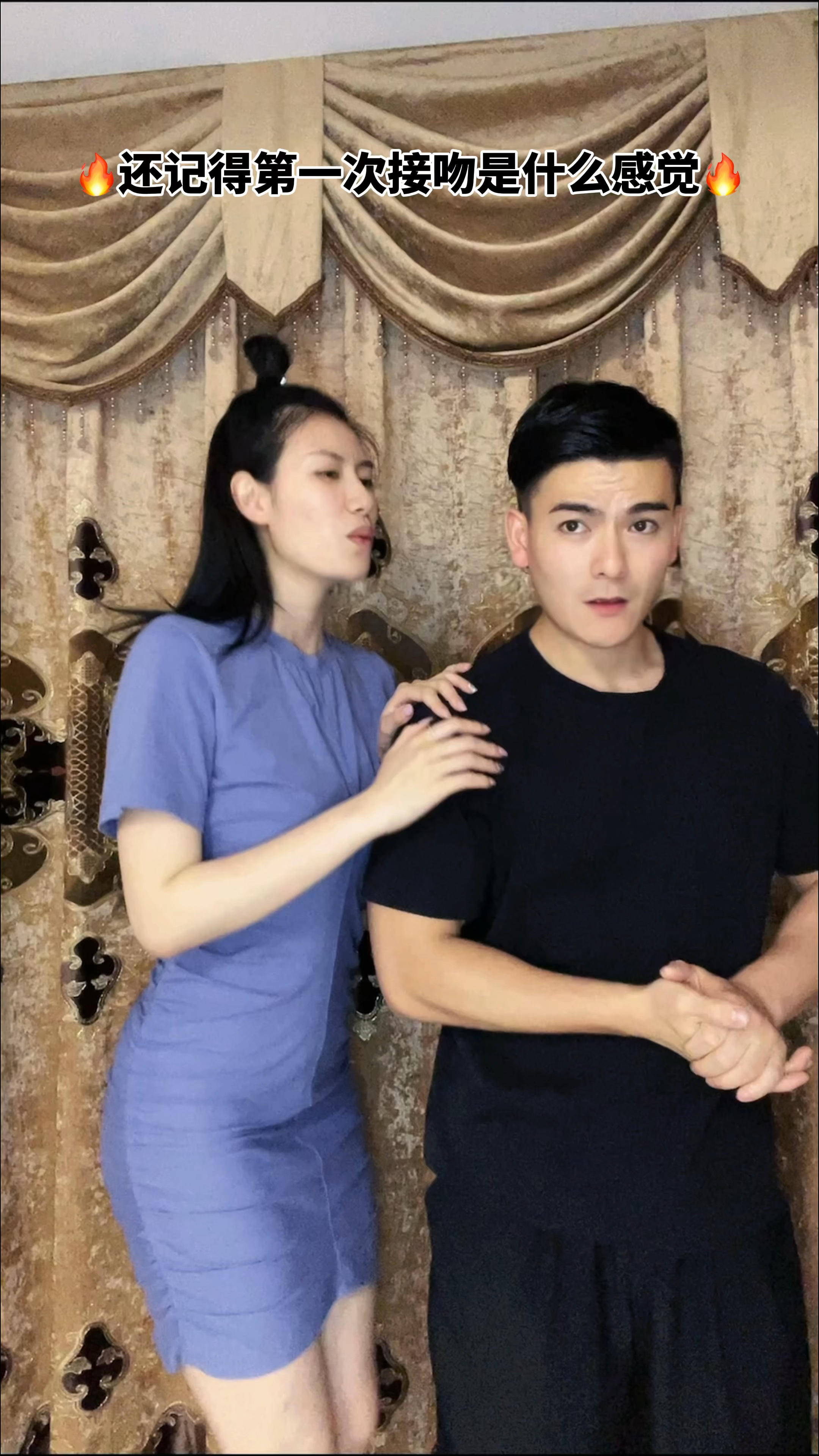 第一次接吻是什么时候