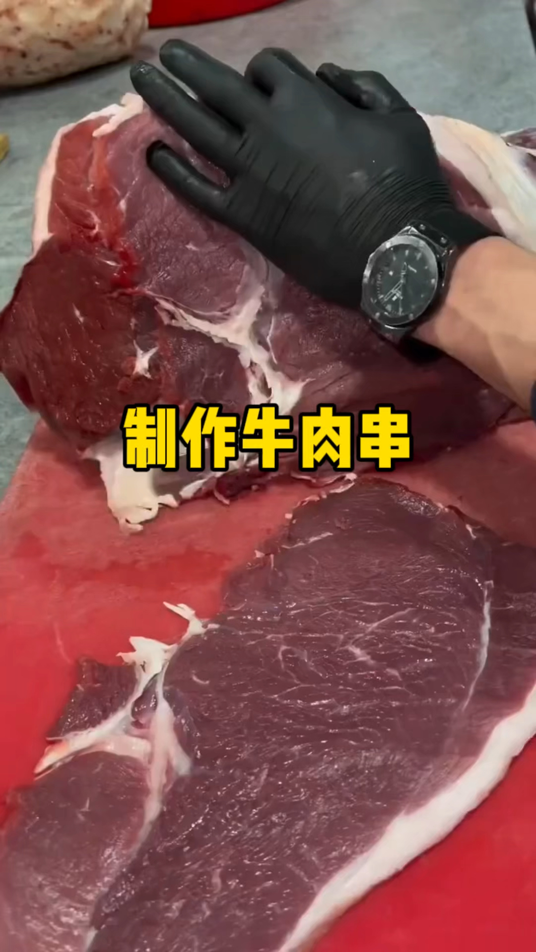 原来牛肉串是这样做出来的