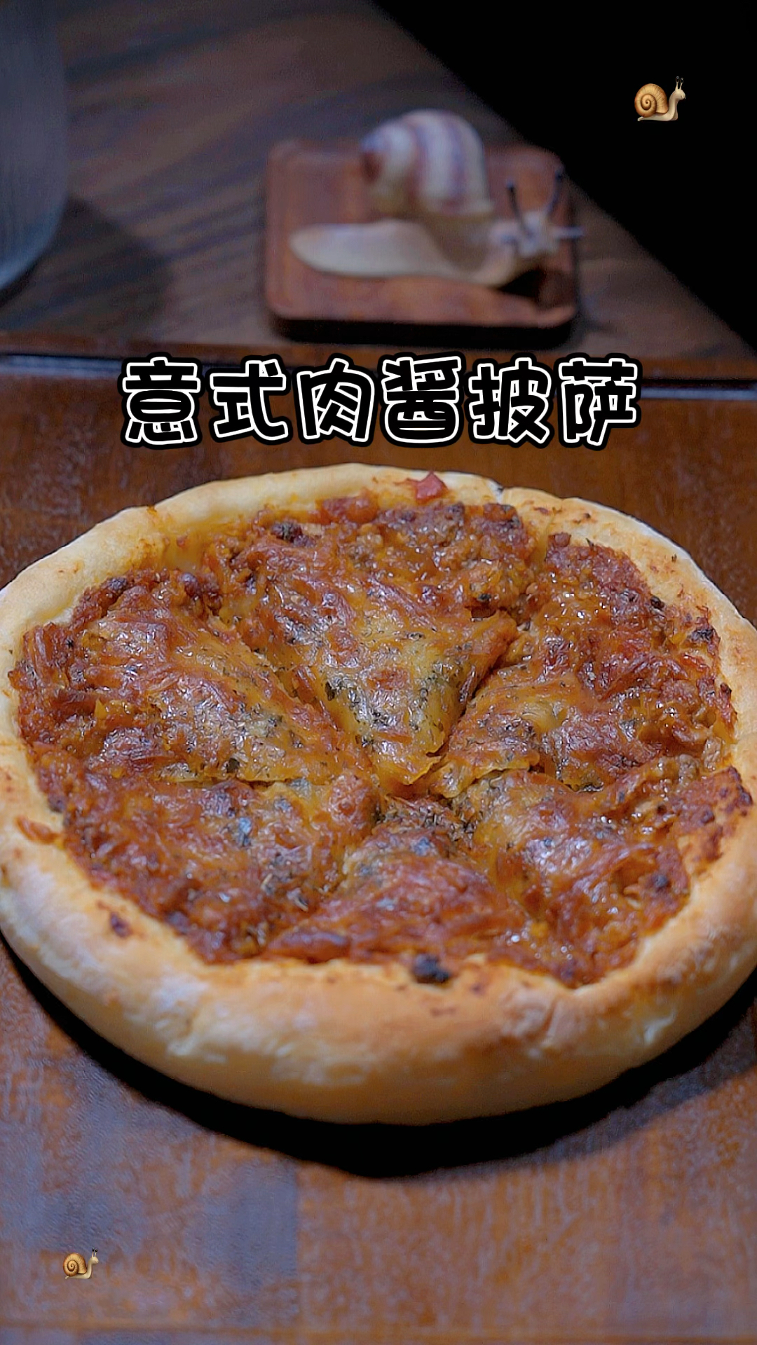 意式肉酱披萨,免揉,好吃,简单易做