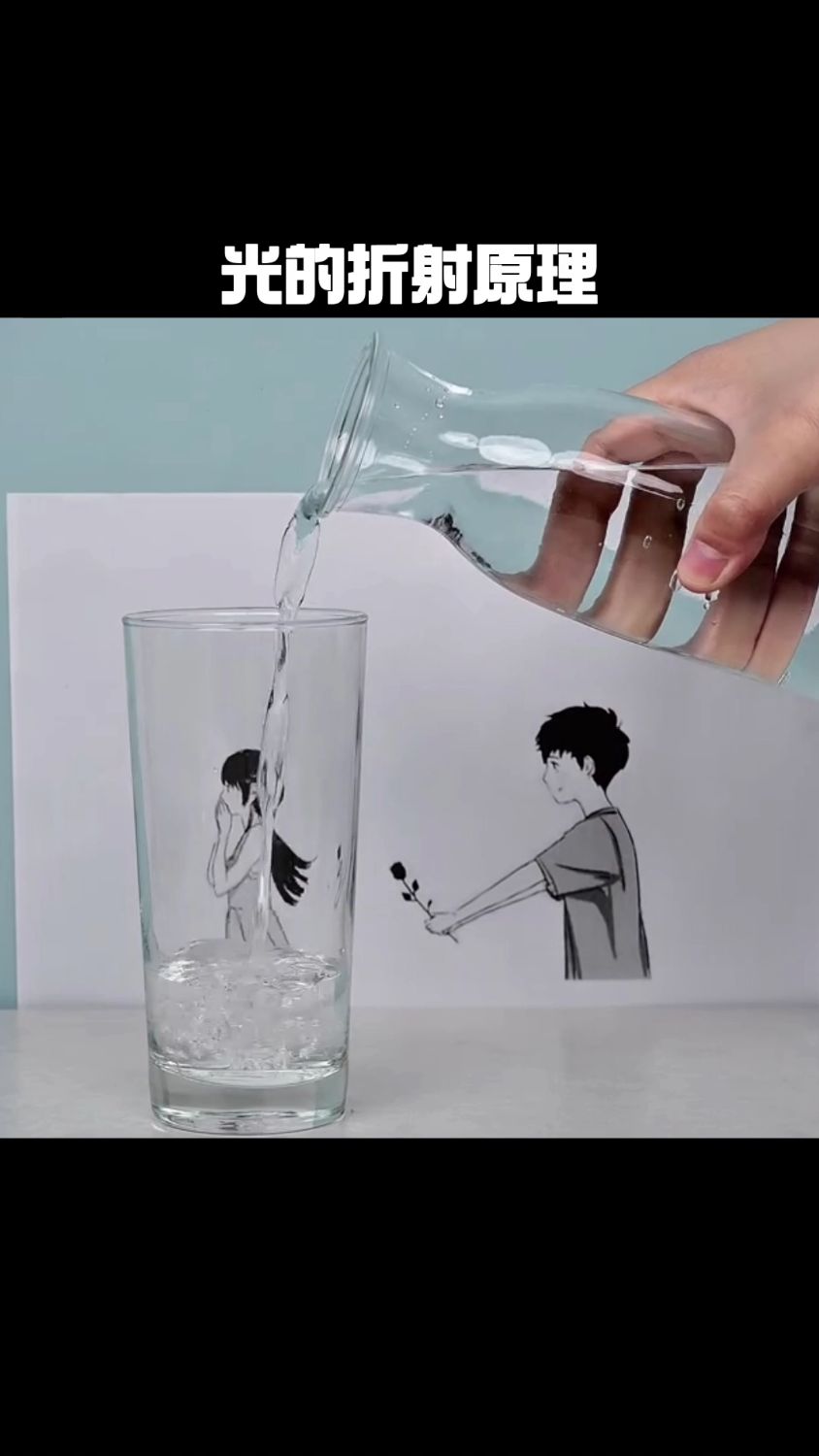 科学的力量 光的折射原理