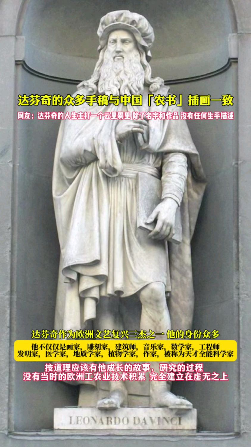 “旷世奇才”达芬奇三年画个鸡蛋,各种学科却都达到顶尖水平