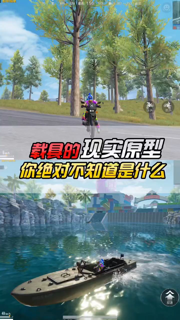 吃鸡中载具的现实原型,你们知道吗?