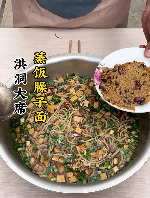 来来来,咱们洪洞有多少人,能抵挡住,大席上的枣米蒸饭臊子面