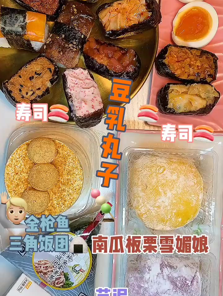 今天吃什么呢?当然是罗森便利店
