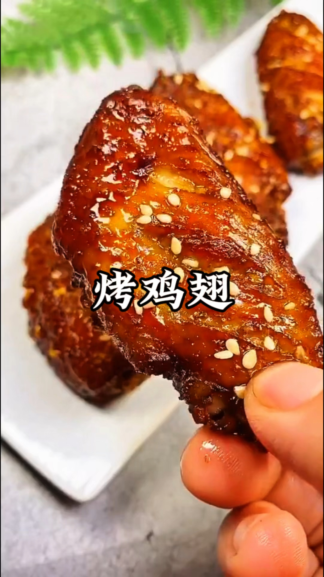 鸡翅不要出去吃了,自己在家做烤鸡翅,嘎嘎好吃