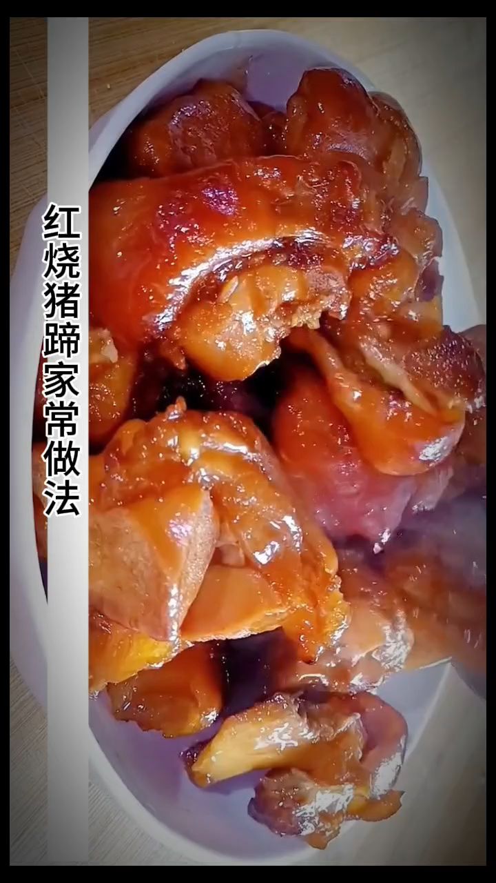 红烧猪蹄家常做法