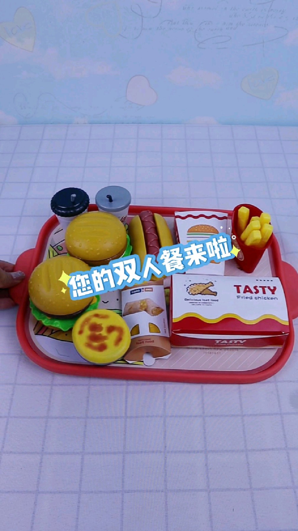 沉浸式玩汉堡包套餐玩具