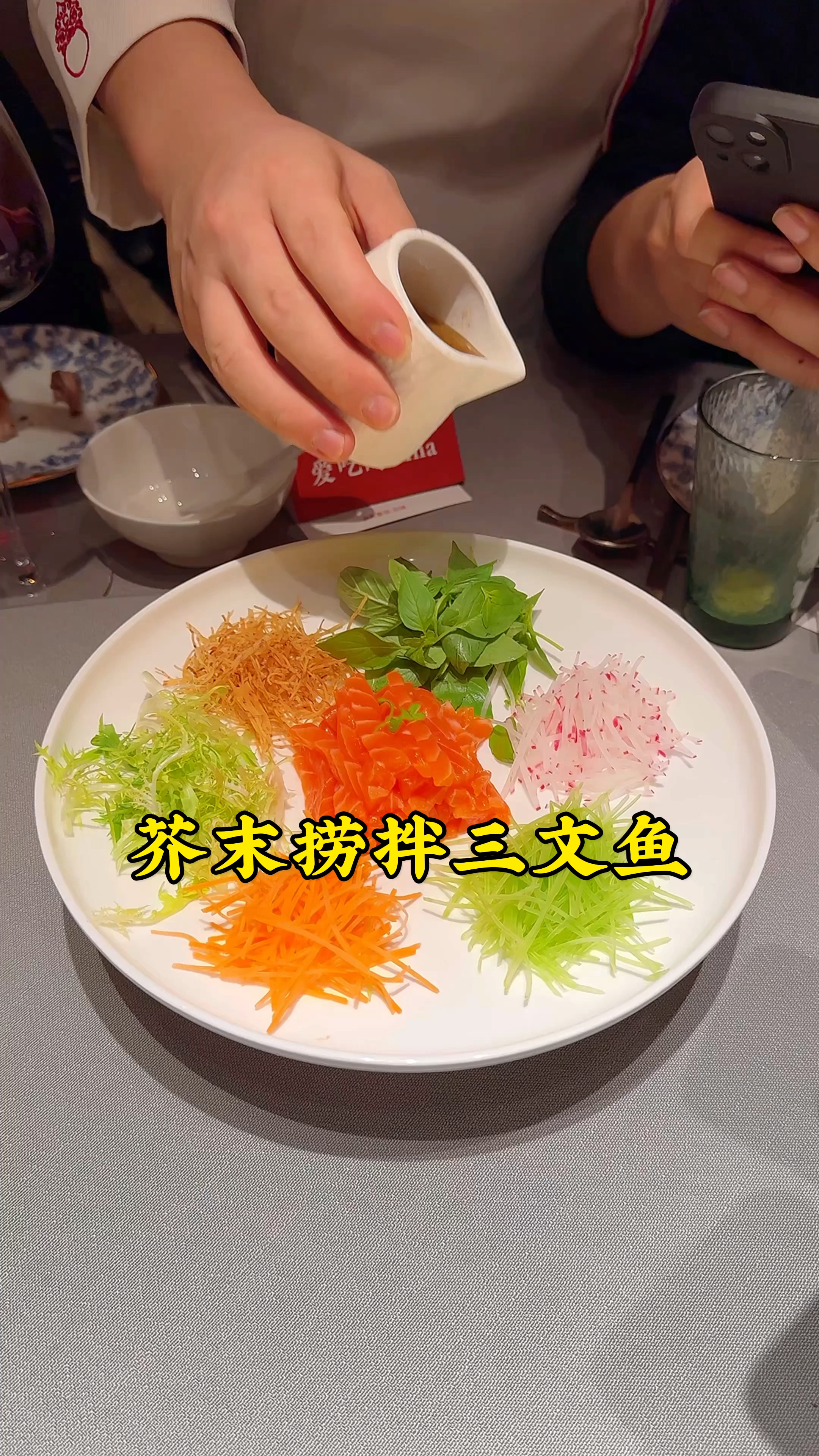 芥末捞拌三文鱼,浇上秘制料汁后,你觉得是拌拌好还是不拌好?