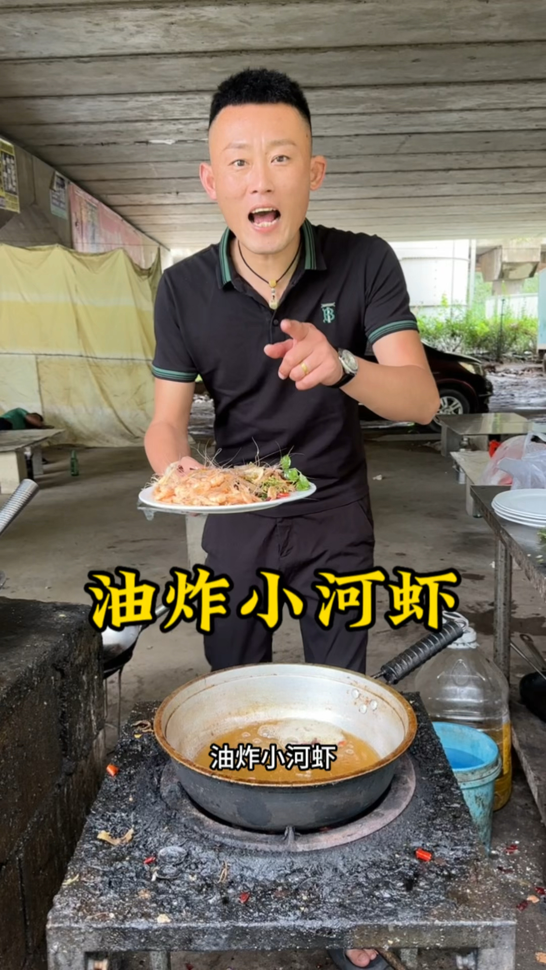 山东大集油炸小河虾