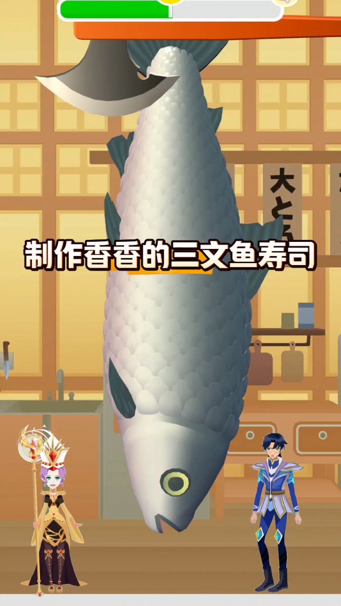 小舞制作香香的三文鱼寿司吃!
