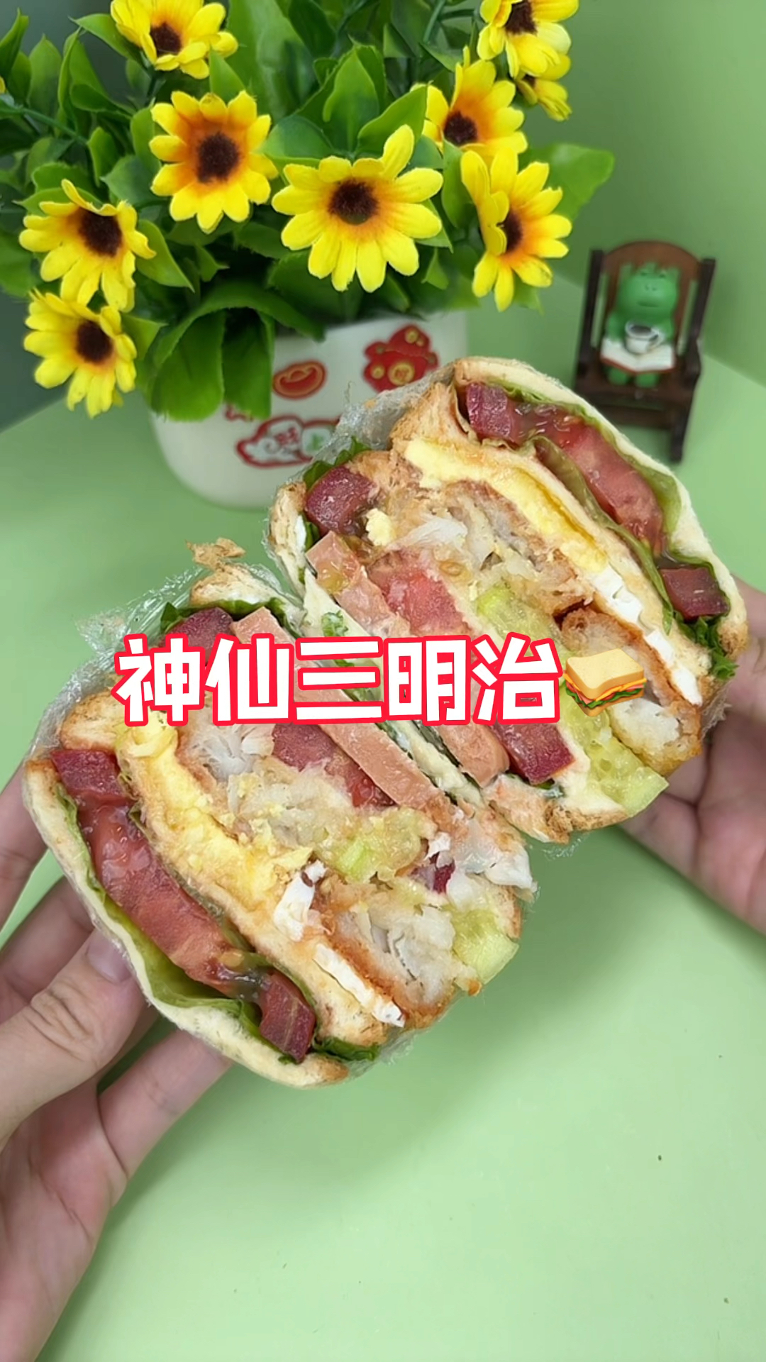 自制超简单又好吃的神仙三明治