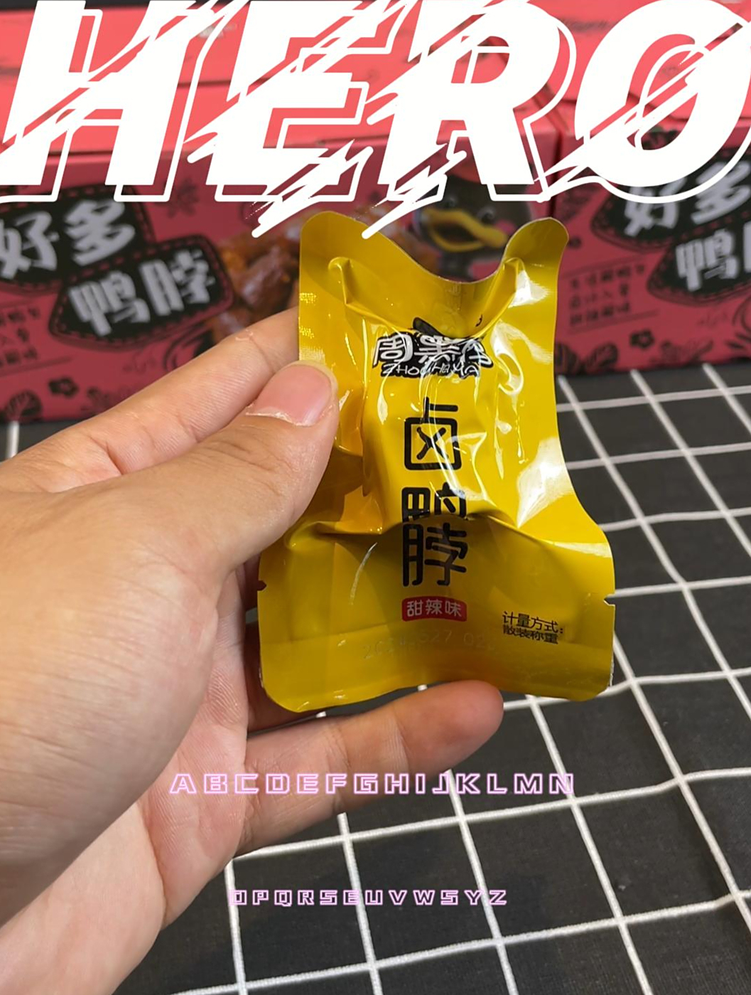 武汉本土品牌——周黑鸭