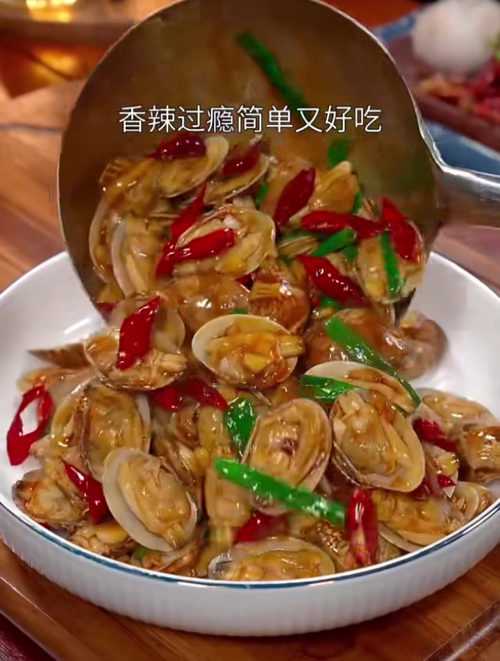 爆炒花甲这样做,干净无沙又嫩又滑,香辣过瘾简单又好吃