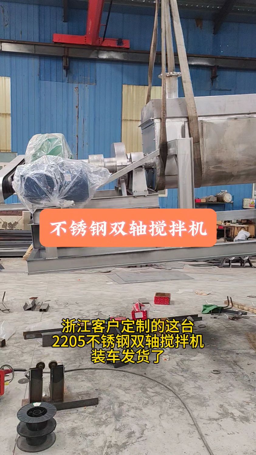 不锈钢双轴搅拌机你用过吗?