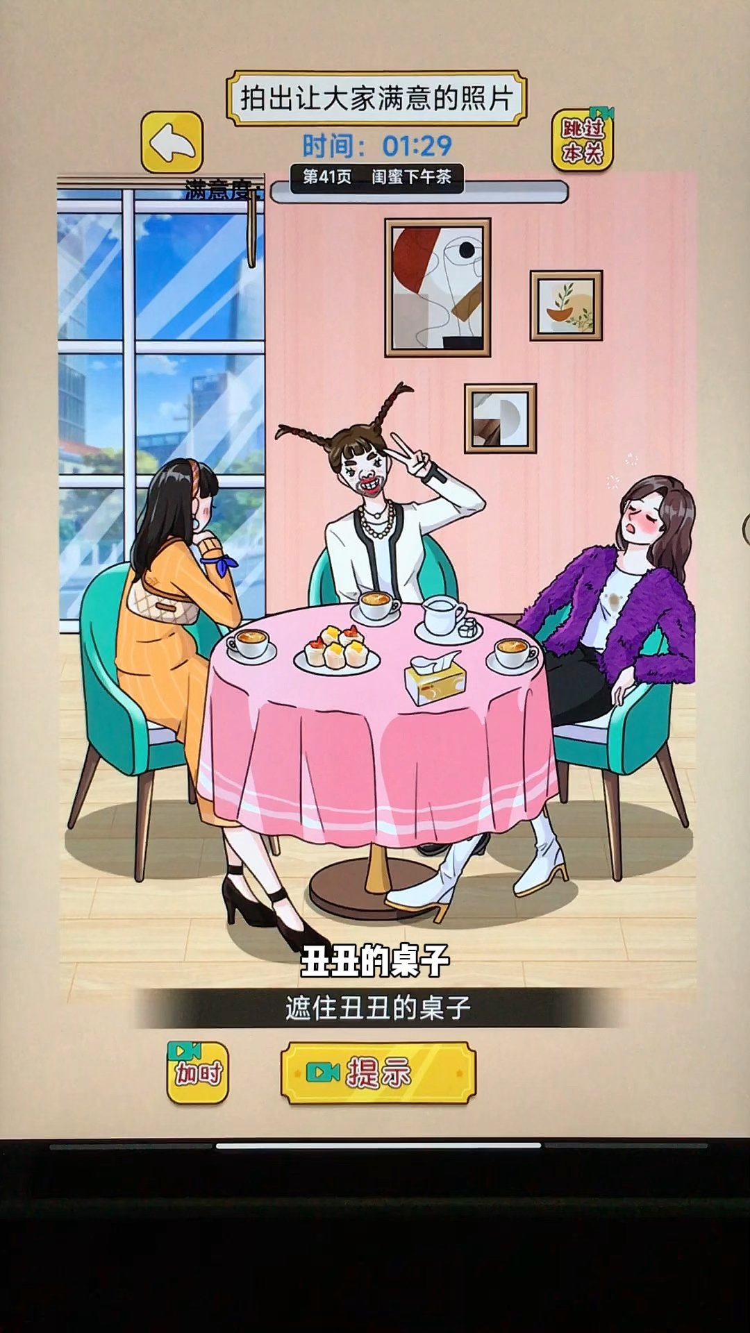 闺蜜下午茶之拍照