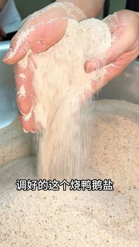 秘制广东烧鸭烧鹅盐