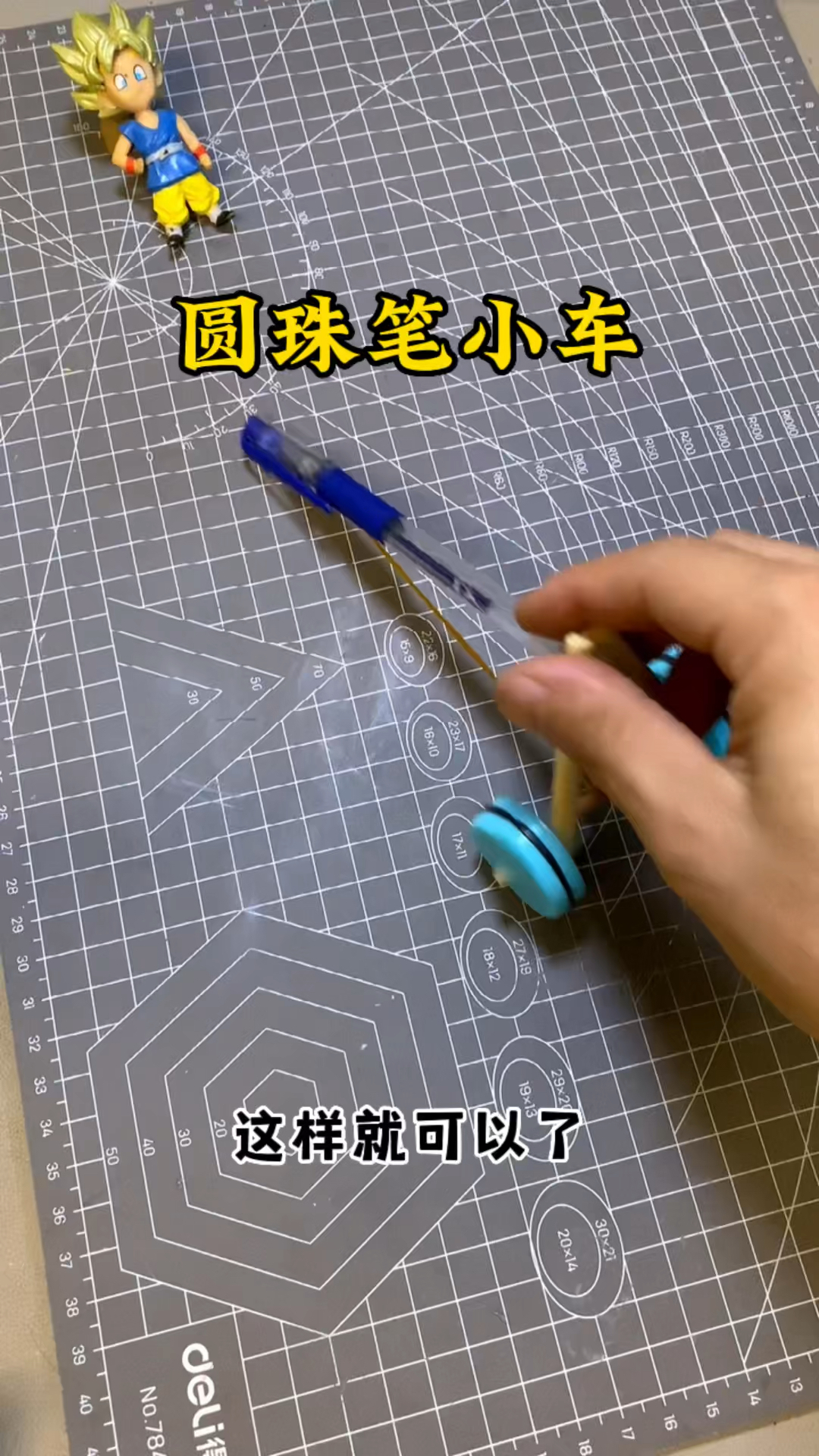 圆珠笔自制小车,简单好玩#手工diy #自制玩具 #创意手工