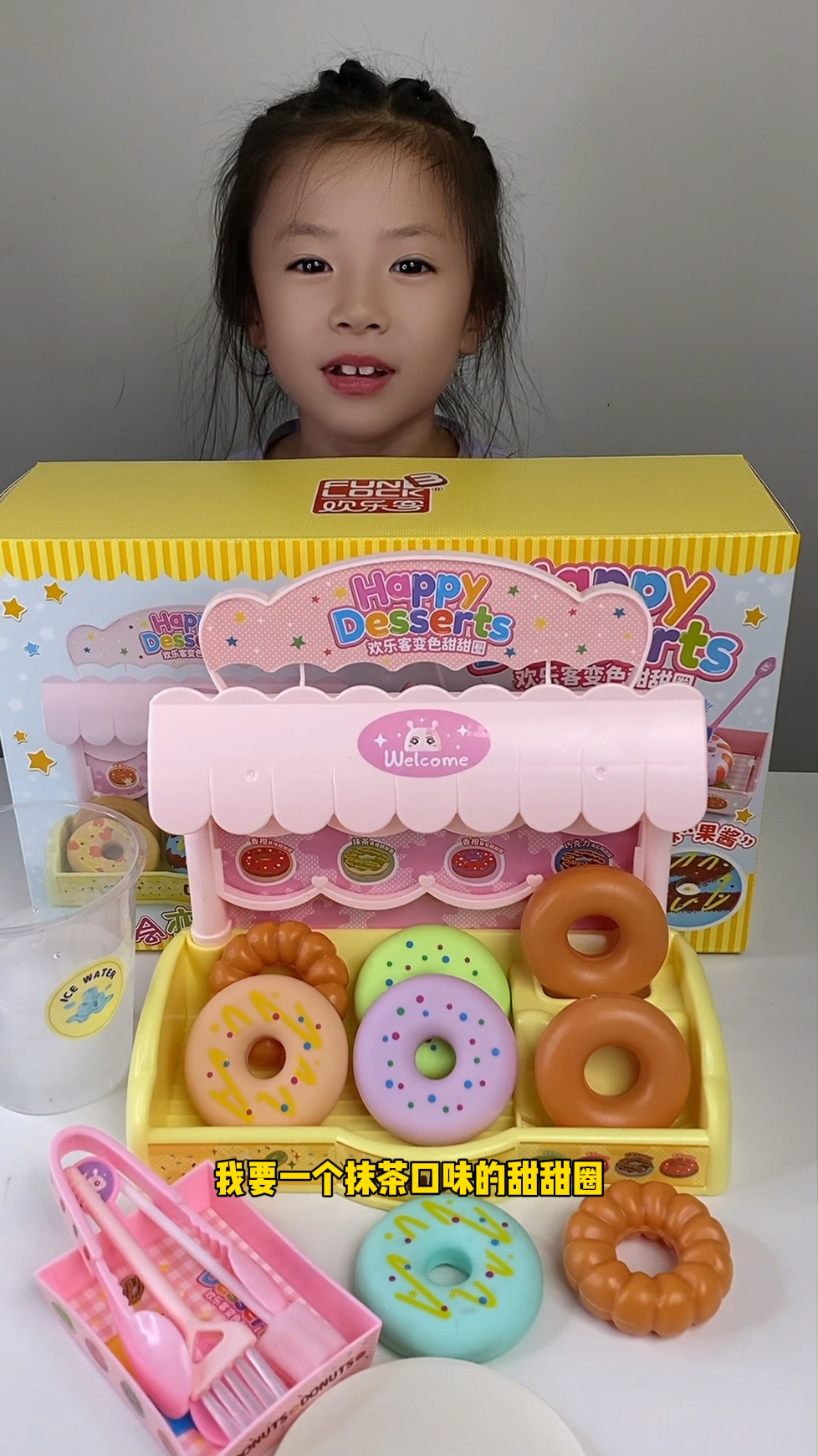 变色甜甜圈商品店