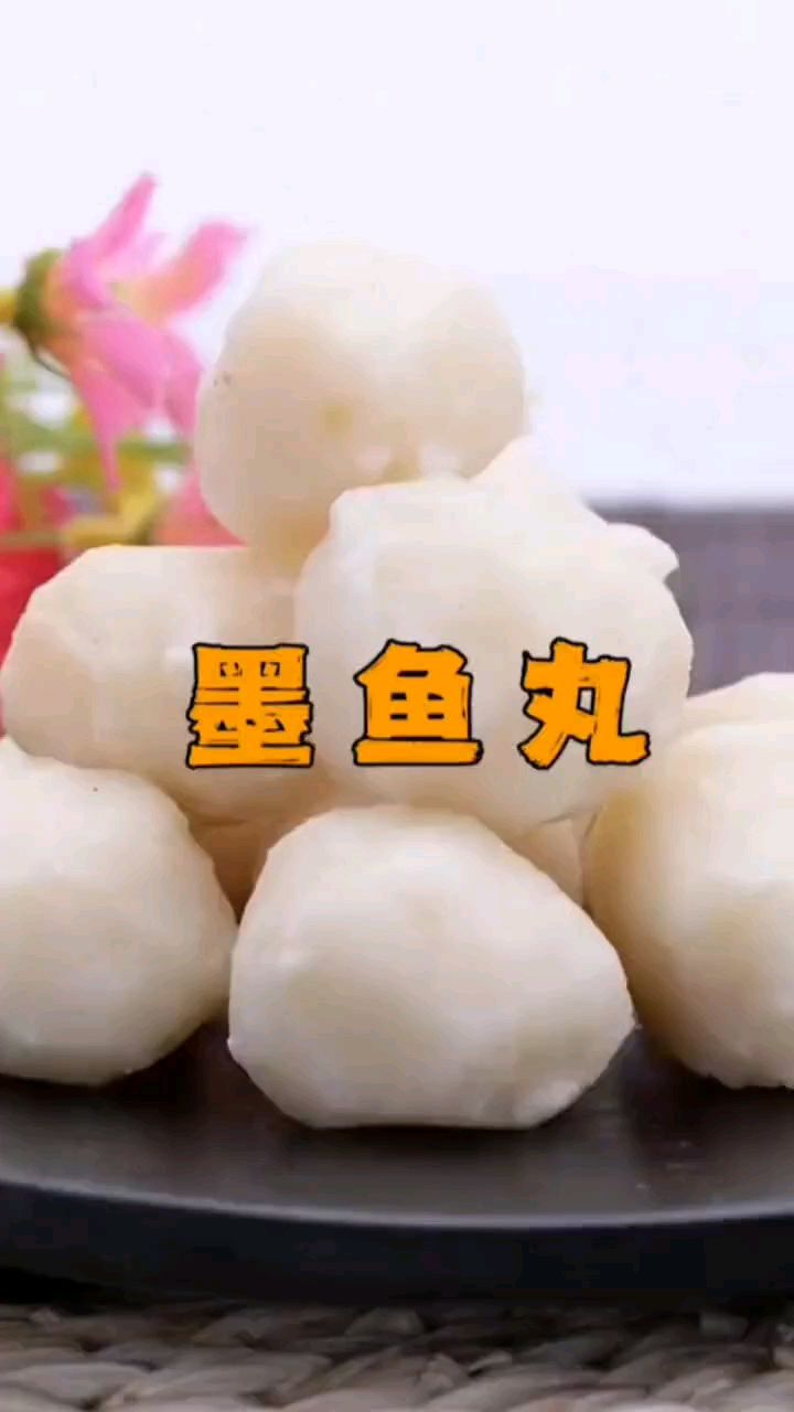 QQ弹弹墨鱼丸#创作灵感 #墨鱼丸做法#海边美食