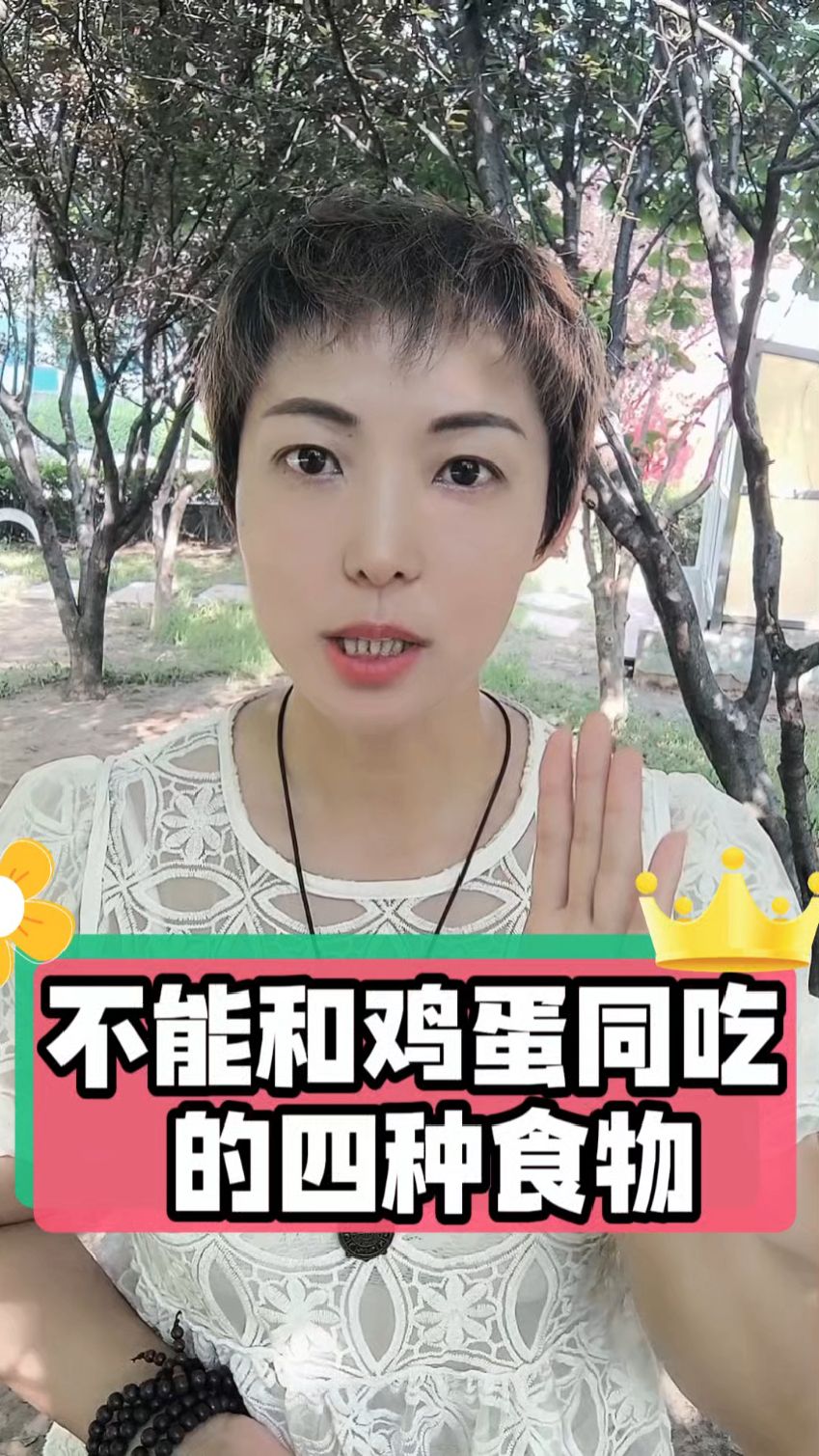 四种食物不能与鸡蛋同吃