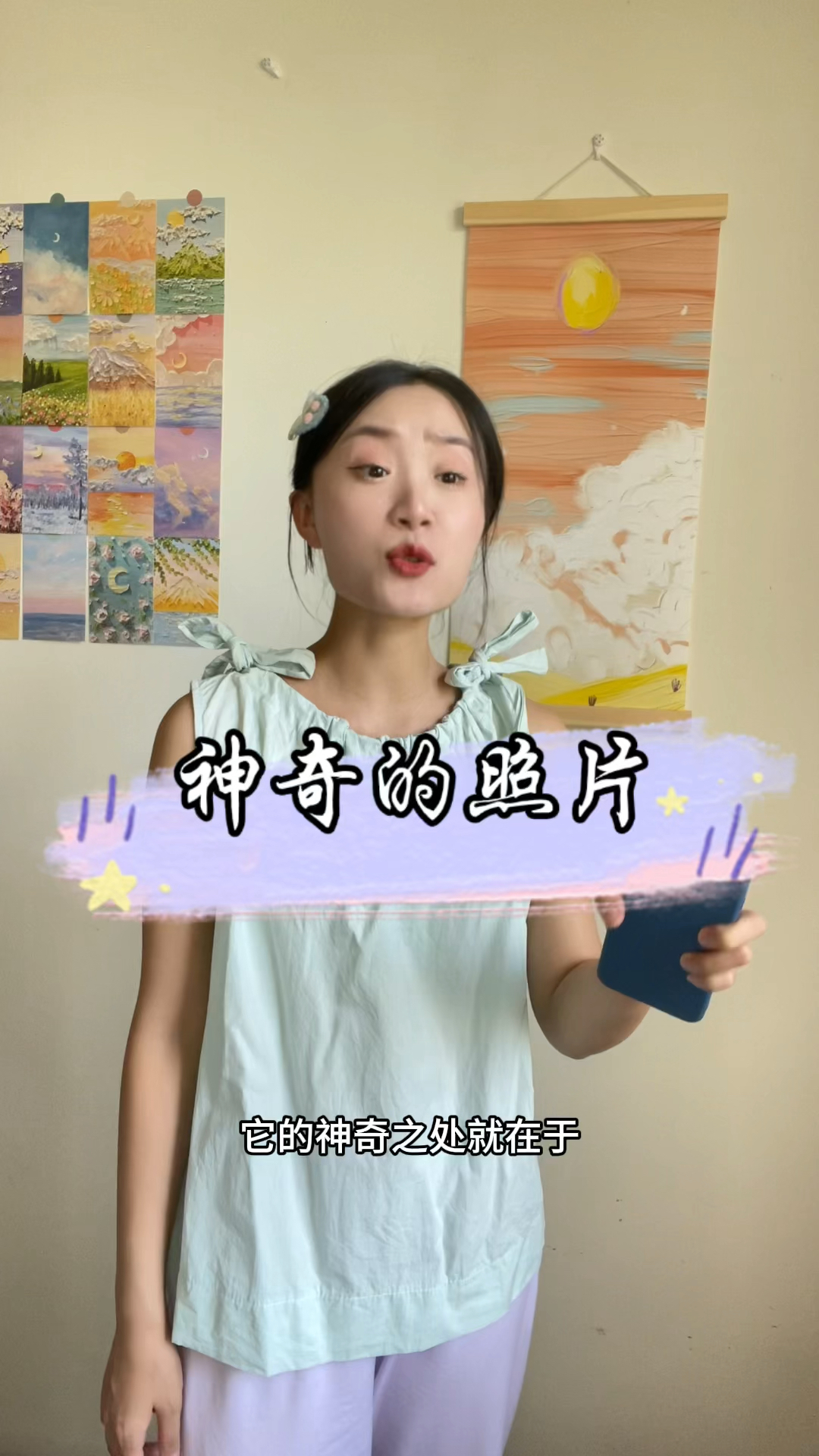 “一张神奇的照片”