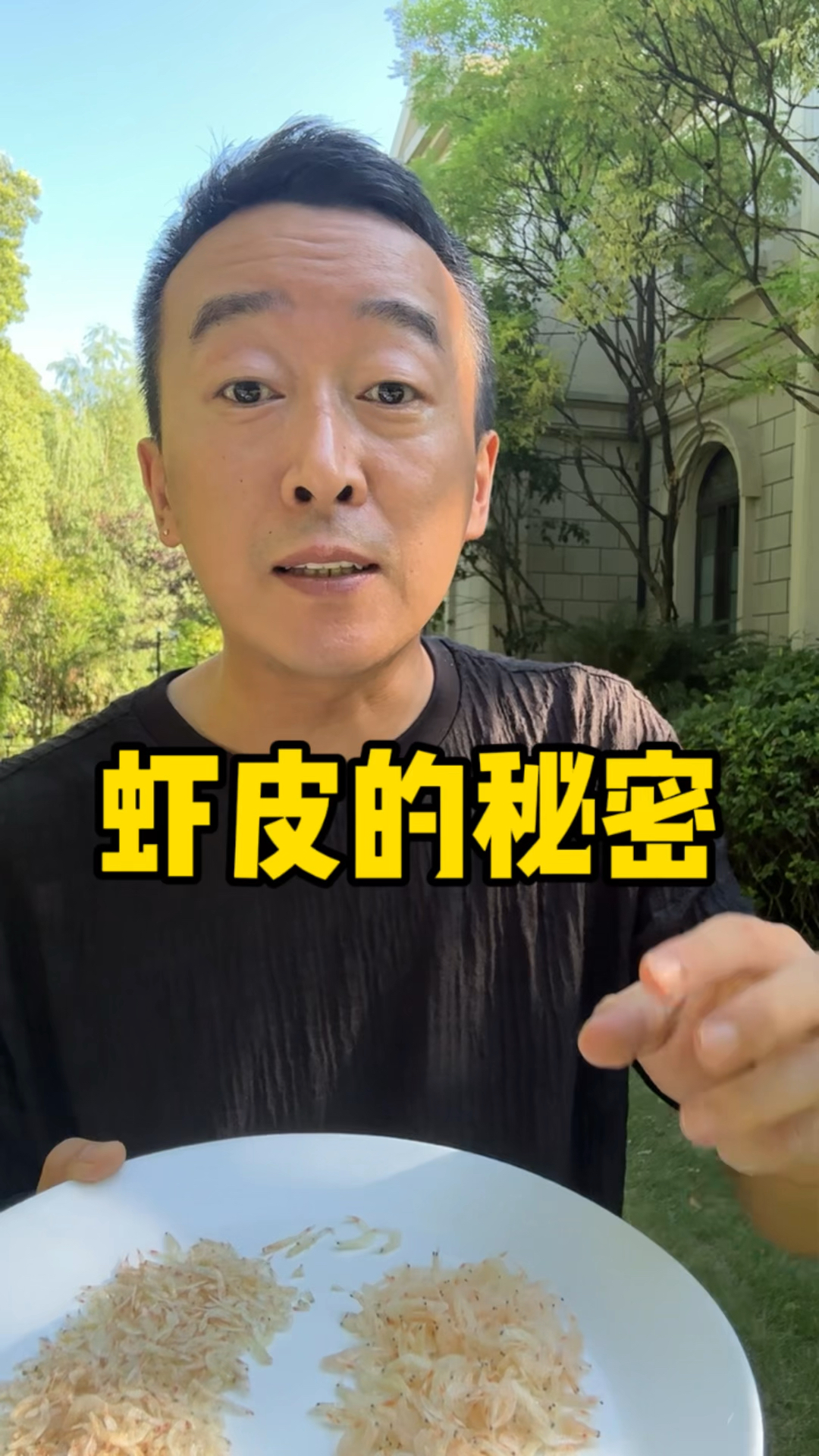 虾皮的秘密,如何挑选好虾皮海米