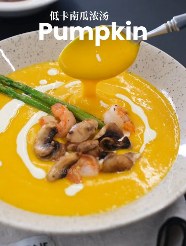 芦笋虾仁南瓜浓汤!低卡饱腹,汤汁香浓