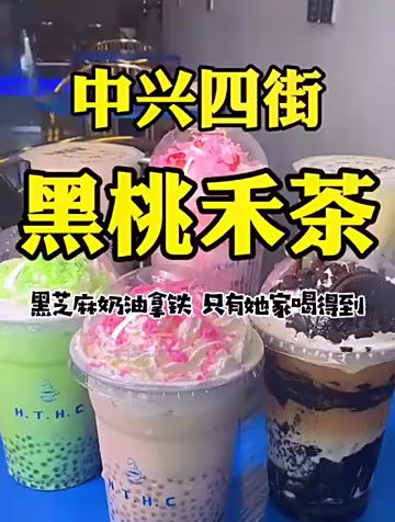 兴义这家奶茶店居然有这种味道!太好喝了!