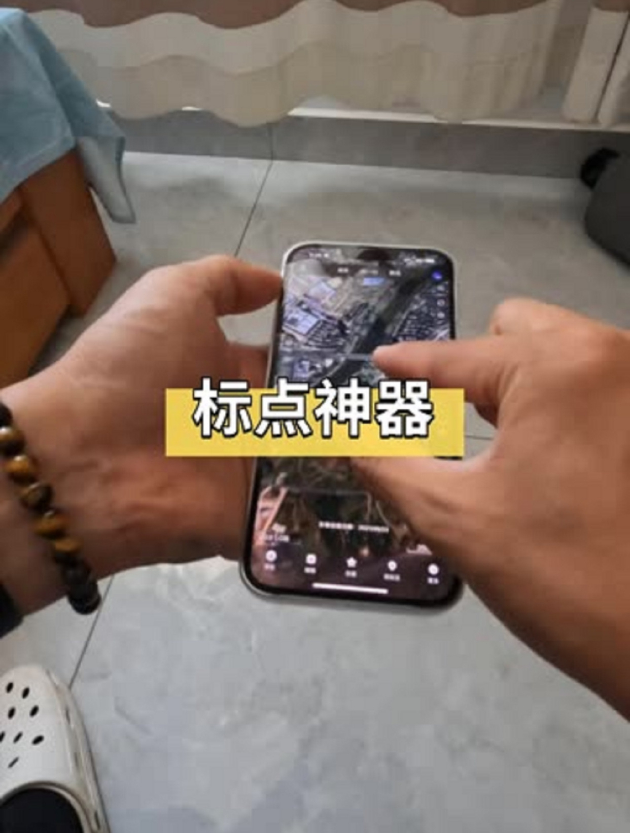 钓鱼找找标点的神器分享给大家