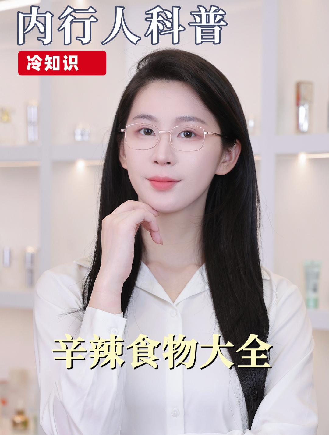 不是?原来香菜、洋葱、咖啡也算辛辣啊?