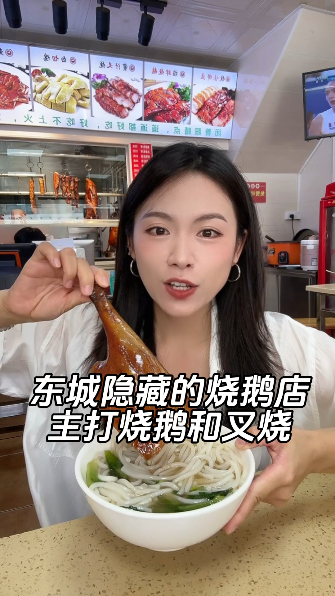 东莞这家烧鹅店虽然不大,但是烧鹅和叉烧跟酒店的口味是一模一样