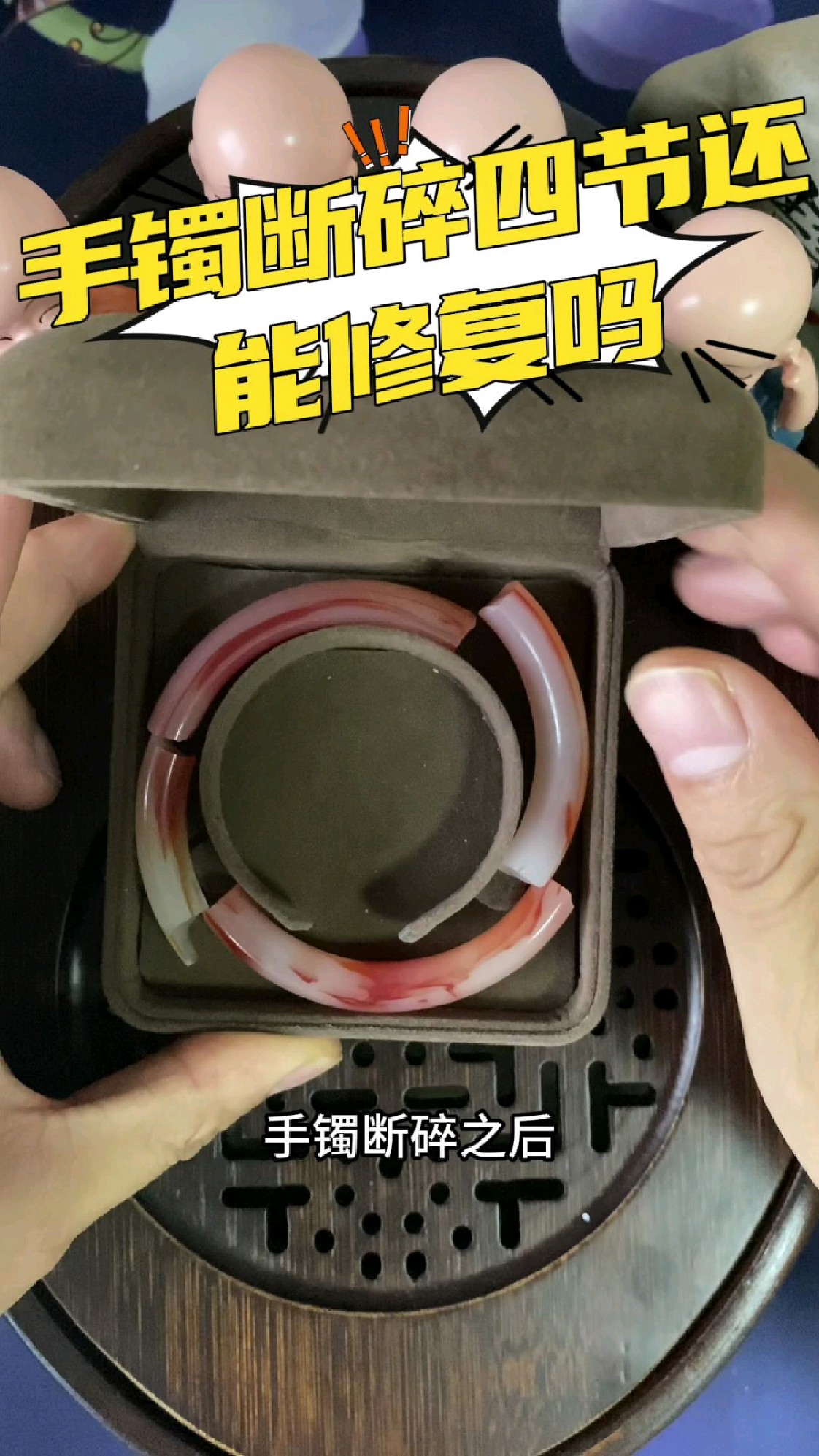 断了四节手镯,修复后如新的样子,你敢信?