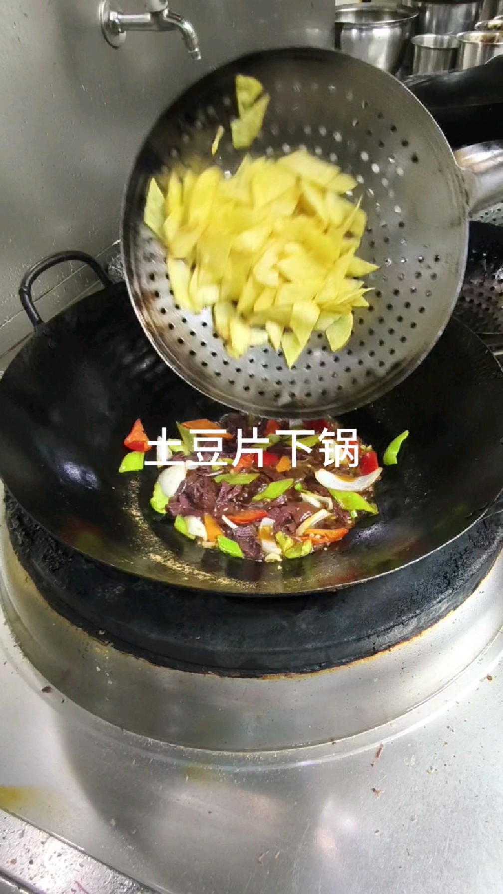 经典东北菜红蘑菇炒土豆片
