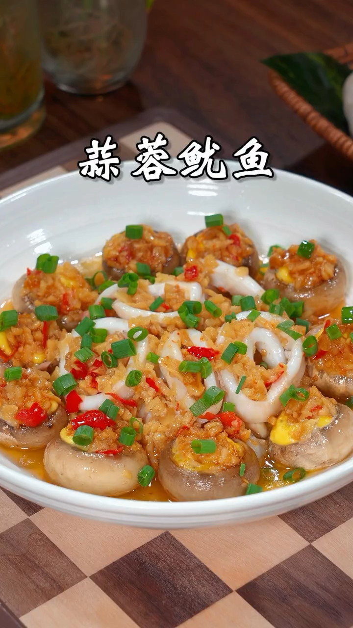 蒜蓉鱿鱼的做法