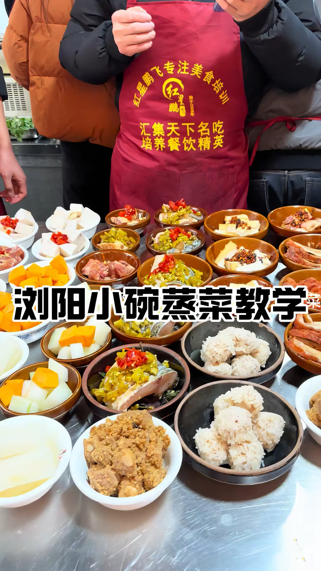 浏阳蒸菜教学:豆豉辣椒配方做法