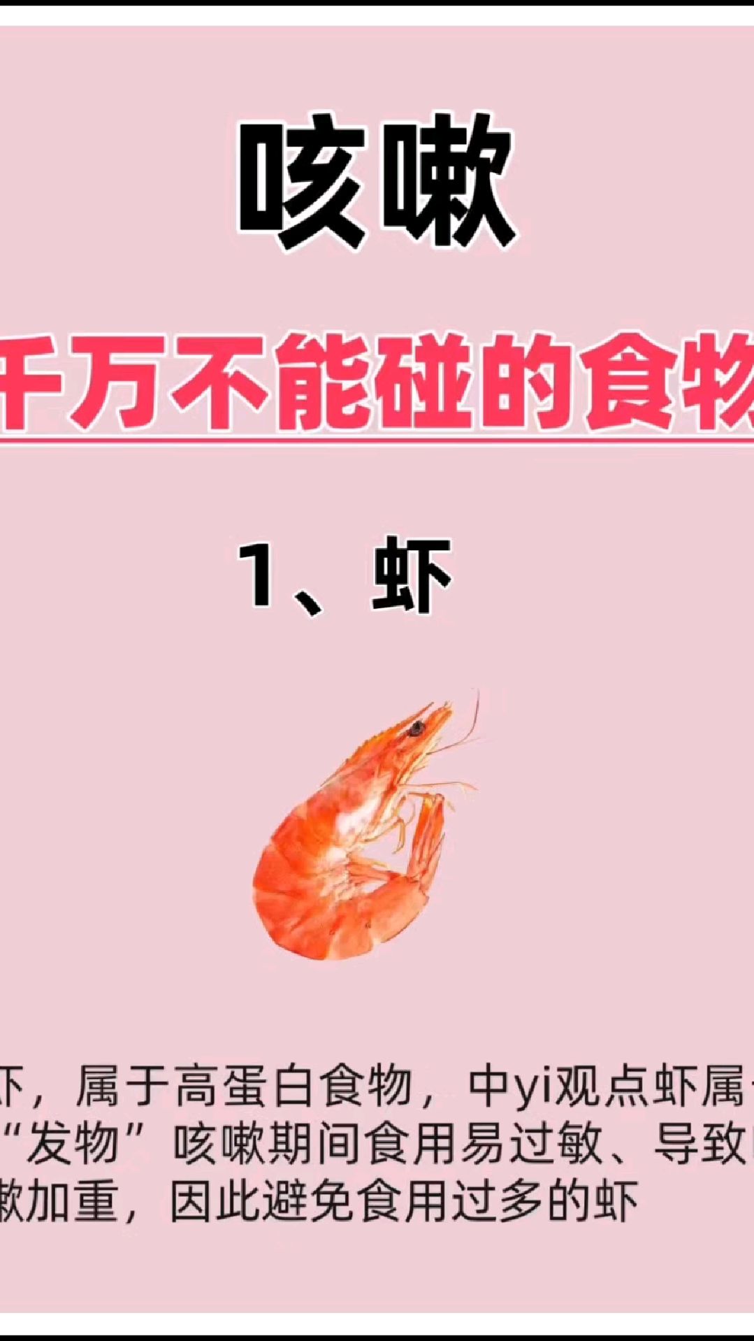 咳嗽总是不好的原因终于找到了!9种食物尽量少吃哦