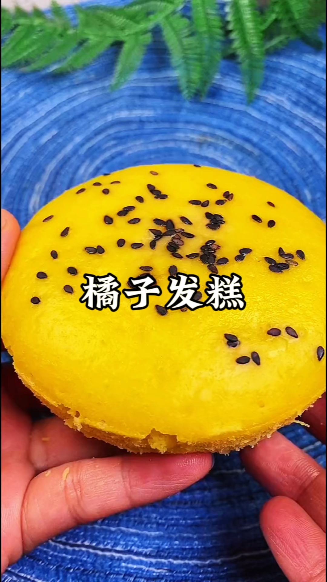 做法简单的橘子发糕简单到有手就能做