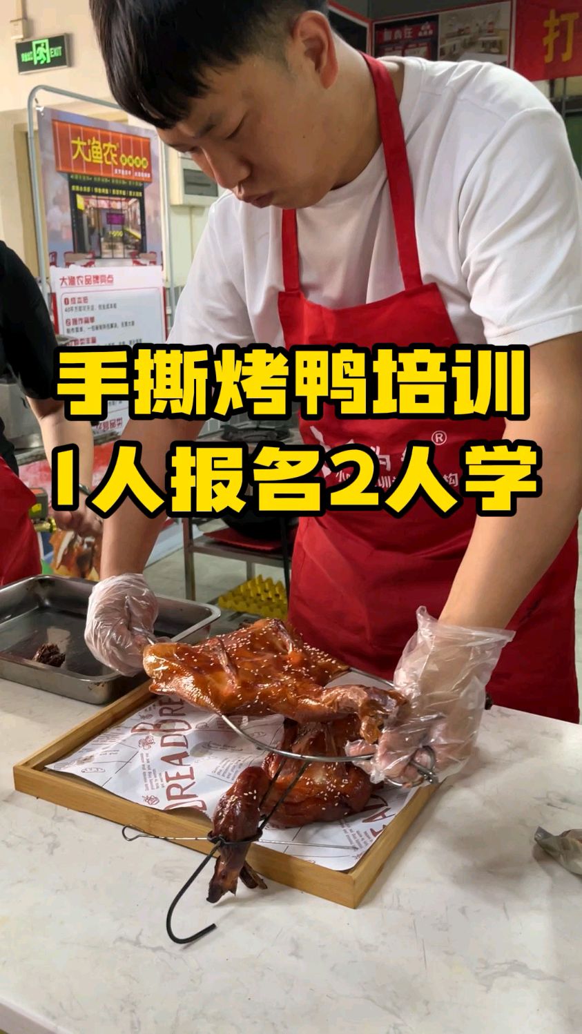 淮安手撕烤鸭培训地方,食为先特色小吃培训