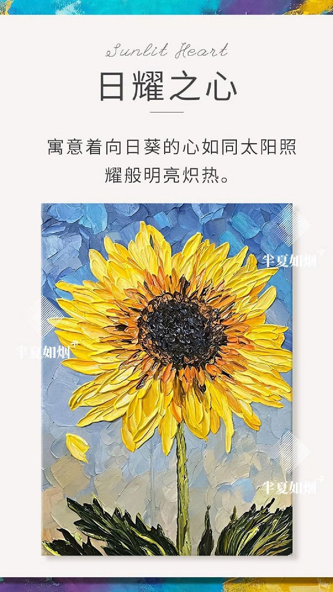 新作向日葵油画,让人感受到它旺盛的生命力