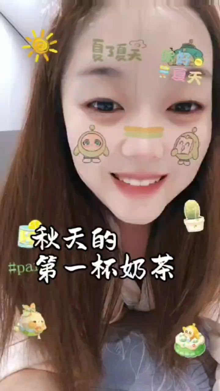 重点不是奶茶,而是有人惦记着。 秋天的第一杯奶茶