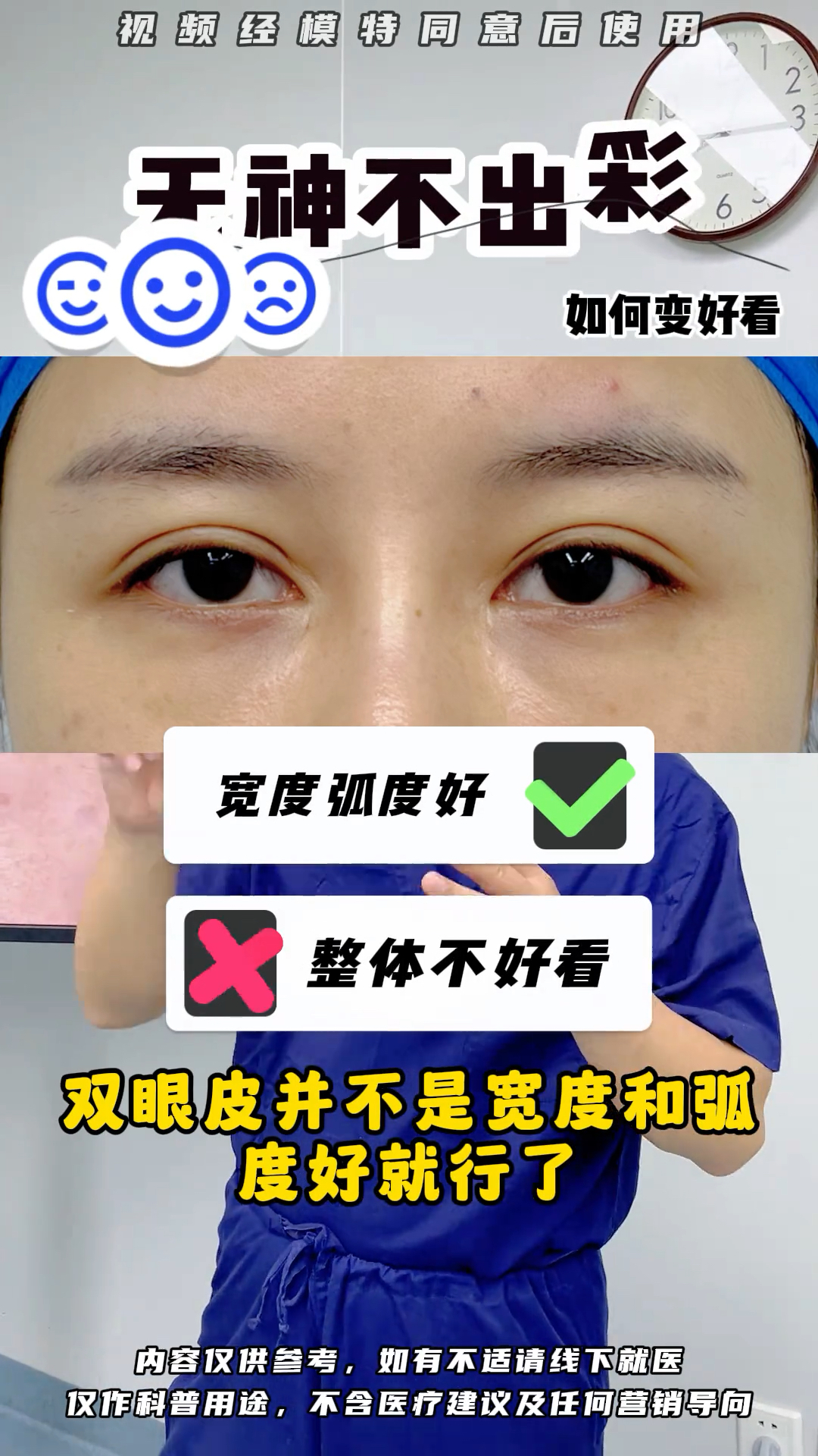 无神不出彩的眼睛你有这种困扰吗? #眼修复医生周瑜