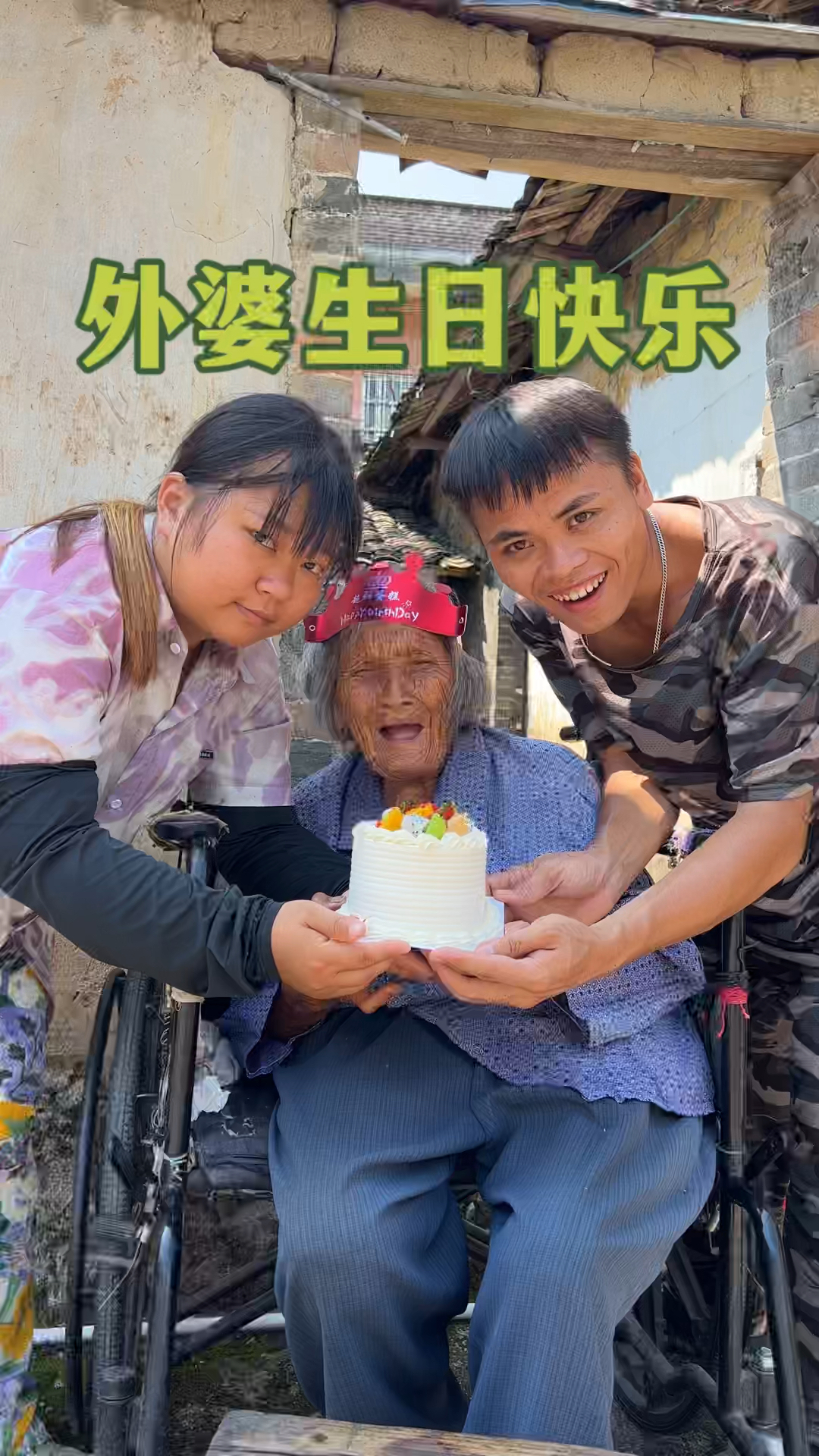外婆拿馒头当蛋糕,今天给她买个蛋糕陪他过生日。