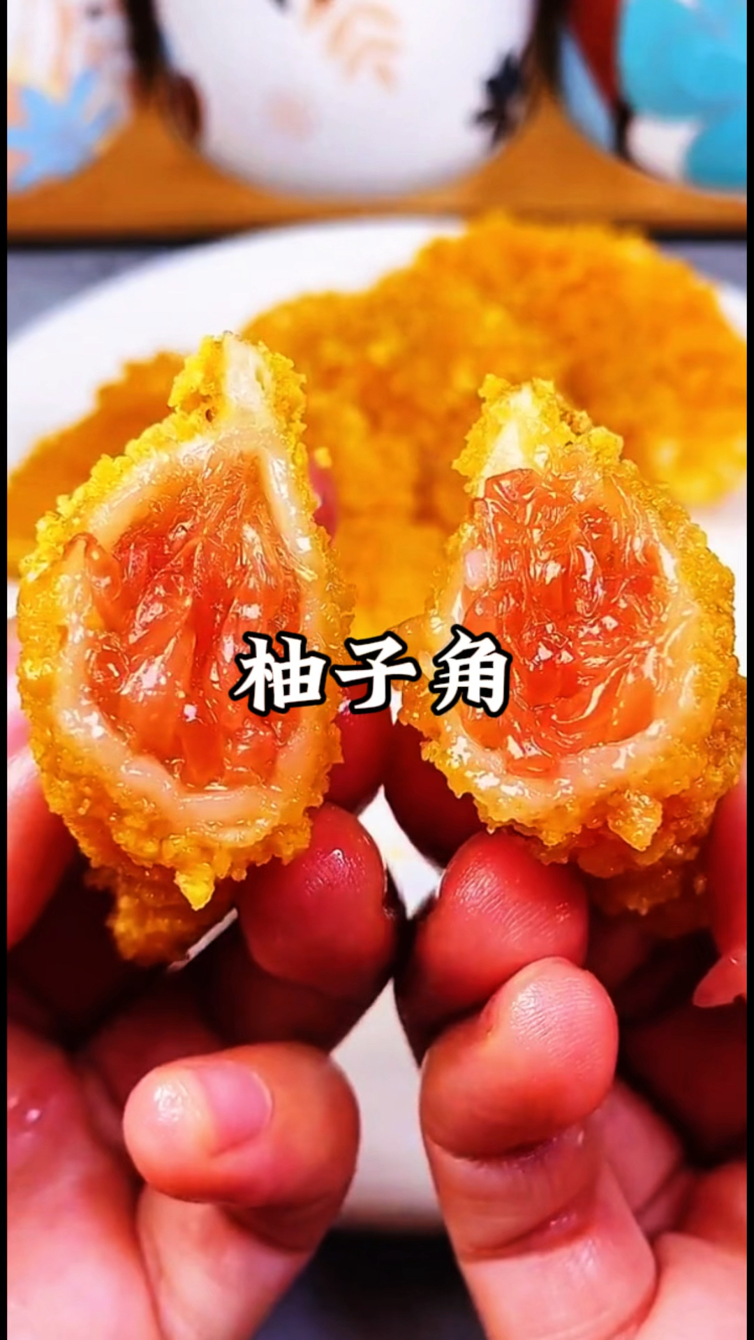 柚子肉这样做好吃到舔手指