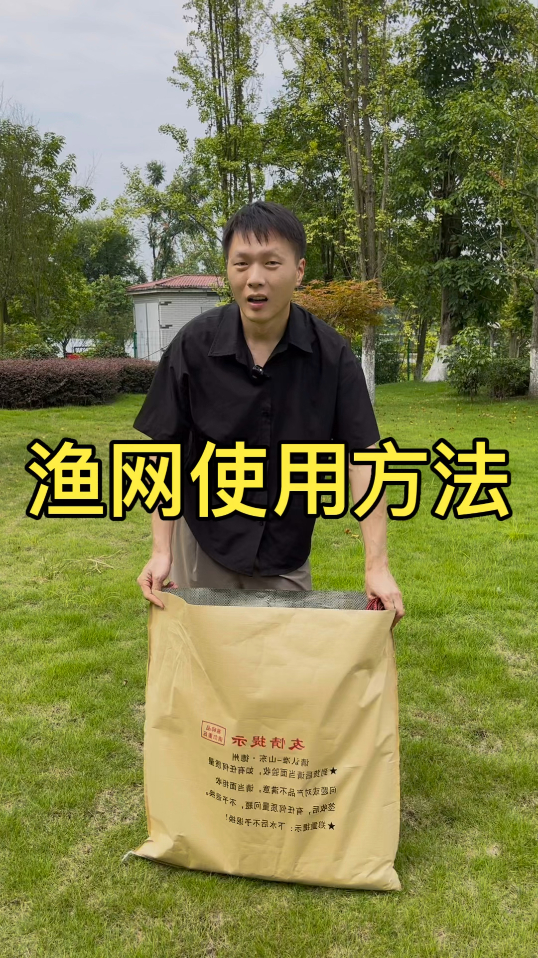 渔网使用方法,你看看简不简单