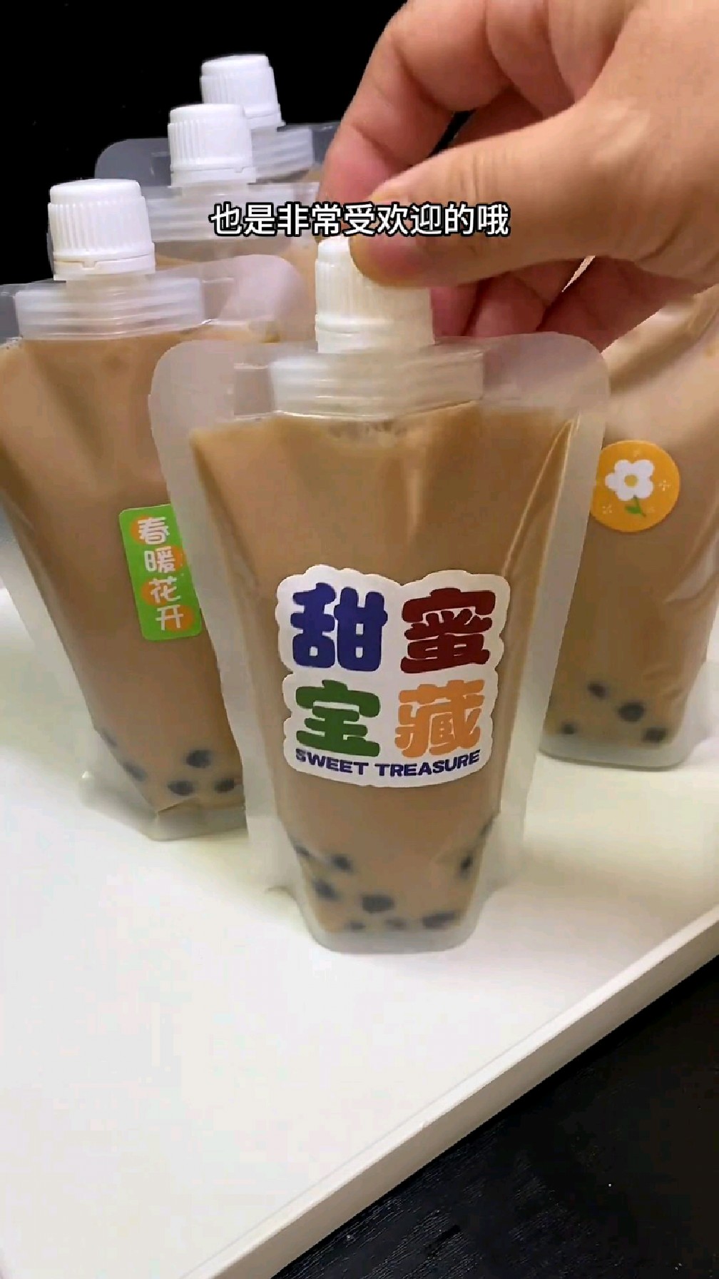 今天的奶茶你喝了吗?