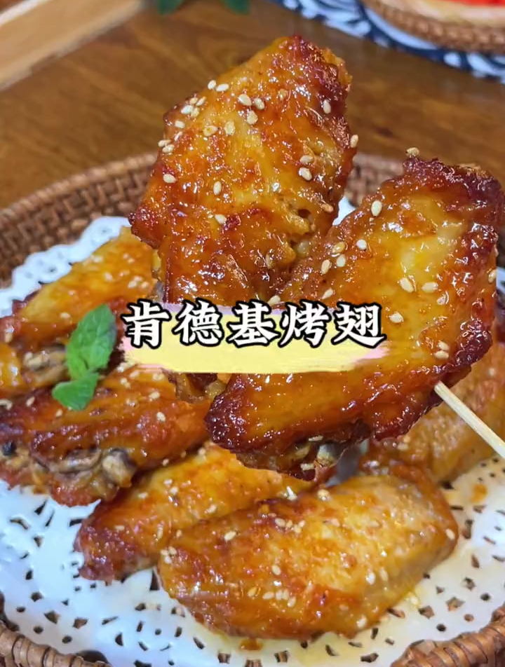 肯德基新奥尔良烤翅,在家几分钟就能吃到,外焦里嫩口口爆汁